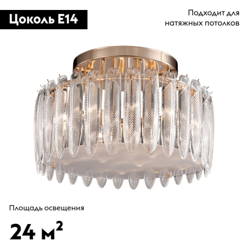 Потолочная люстра Delight Collection MD22027002 MX22027002-D65 gold изображение в интернет-магазине Cramer Light фото 2