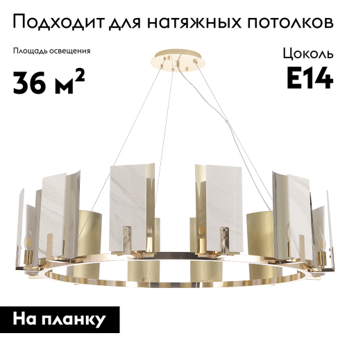 Подвесная люстра Crystal Lux DELUXE SP12 изображение в интернет-магазине Cramer Light фото 6