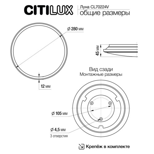 Потолочный светильник Citilux Луна CL70224V изображение в интернет-магазине Cramer Light фото 7