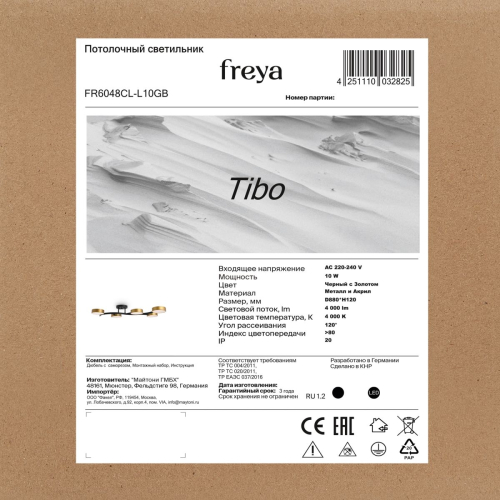 Потолочный светильник Freya Tibo FR6048CL-L10GB изображение в интернет-магазине Cramer Light фото 12