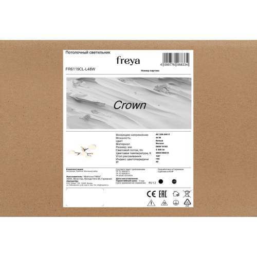 Потолочный светильник Freya Crown FR6119CL-L48W изображение в интернет-магазине Cramer Light фото 3