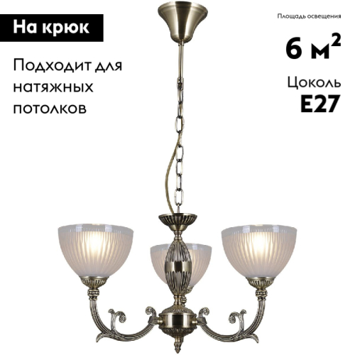 Подвесная люстра Illumico IL9939-3PSQ-24 AB CAPELLA изображение в интернет-магазине Cramer Light фото 2