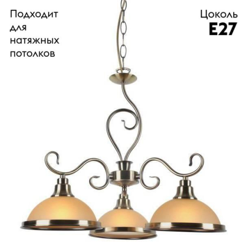Подвесная люстра Arte Lamp Safari A6905LM-3AB изображение в интернет-магазине Cramer Light фото 2