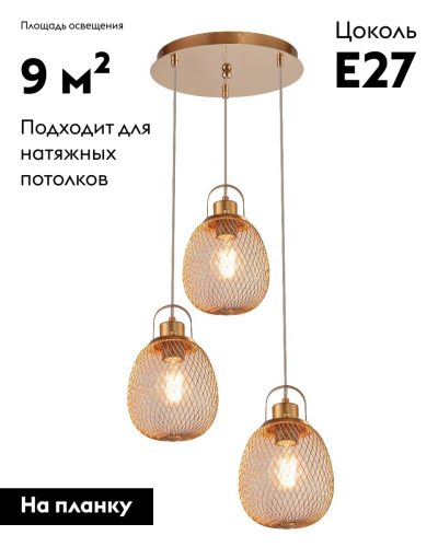 Подвесной светильник Moderli Campo V11348-3P изображение в интернет-магазине Cramer Light фото 2