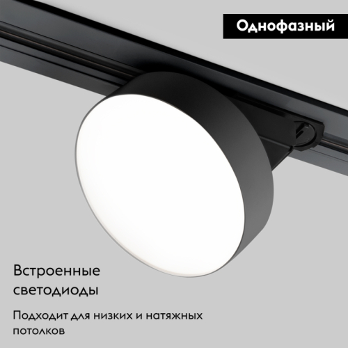 Трековый светильник Elektrostandard Pila 4690389175664 изображение в интернет-магазине Cramer Light фото 2