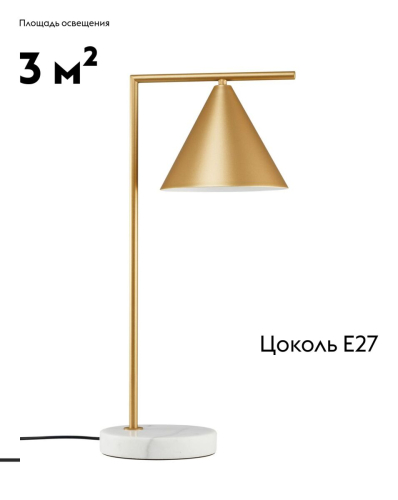 Настольная лампа Moderli Omaha V11595-1T изображение в интернет-магазине Cramer Light фото 2