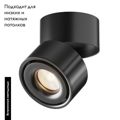 Накладной спот Maytoni Yin C084CL-15W3K-B изображение в интернет-магазине Cramer Light фото 2