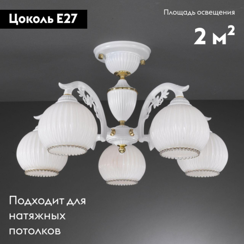 Потолочная люстра Reccagni Angelo PL 9600/5 изображение в интернет-магазине Cramer Light фото 2