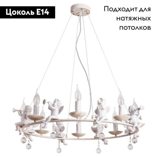 Подвесная люстра Arte Lamp Amur A1133SP-8WG изображение в интернет-магазине Cramer Light фото 2
