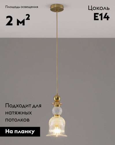 Подвесной светильник Moderli Glassy V10905-P изображение в интернет-магазине Cramer Light фото 2