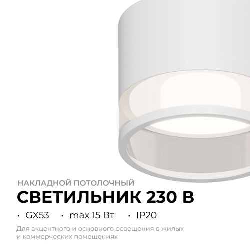 Накладной светильник Apeyron 16-124 изображение в интернет-магазине Cramer Light фото 2