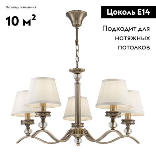 Подвесная люстра Freya Alessandra FR2016PL-05BZ изображение в интернет-магазине Cramer Light фото 2