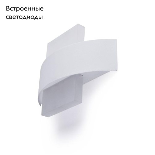 Настенный светодиодный светильник Arte Lamp Croce A1444AP-1WH изображение в интернет-магазине Cramer Light фото 2