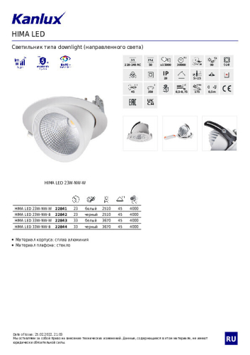 Встраиваемый светильник Kanlux Hima 22844 изображение в интернет-магазине Cramer Light фото 8