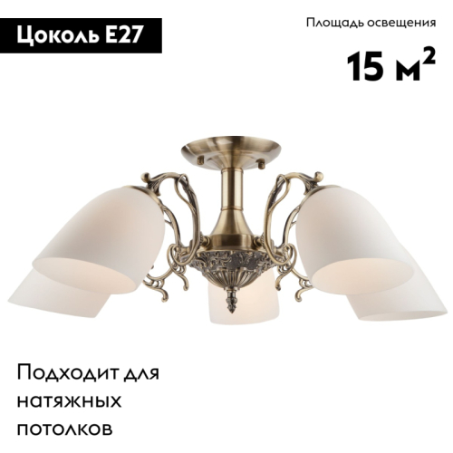 Потолочная люстра Eurosvet 22010/5 античная бронза изображение в интернет-магазине Cramer Light фото 2