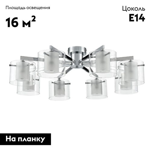 Потолочная люстра Lumion Moderni Verdi 8261/8C изображение в интернет-магазине Cramer Light фото 2