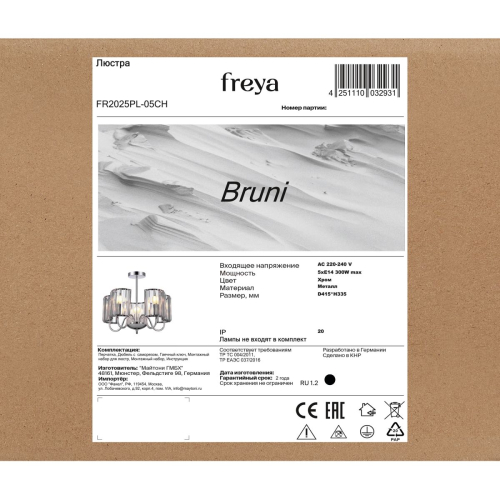 Люстра на штанге Freya Bruni FR2025PL-05CH изображение в интернет-магазине Cramer Light фото 7