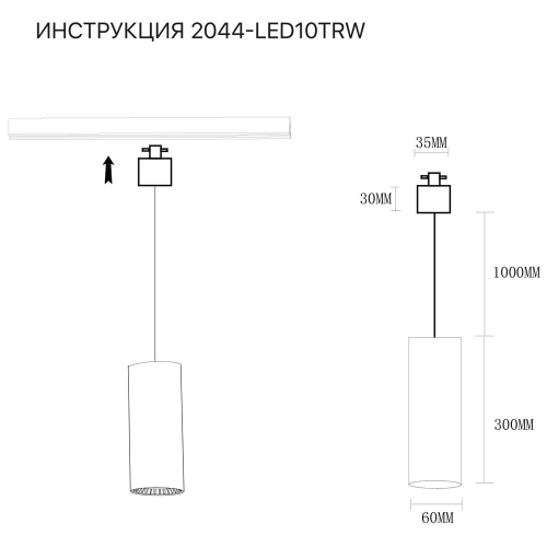 Трековый светильник Simple Story 2044-LED10TRW изображение в интернет-магазине Cramer Light фото 2
