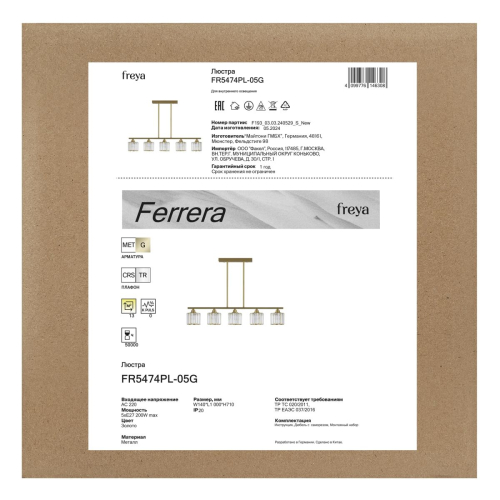 Подвесная люстра Freya Ferrera FR5474PL-05G изображение в интернет-магазине Cramer Light фото 6