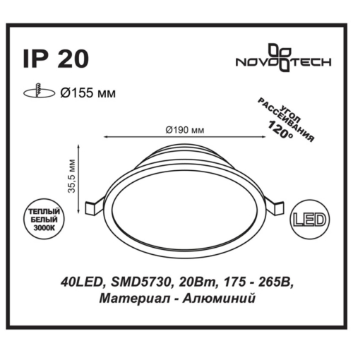Встраиваемый светодиодный светильник Novotech Luna 357575 изображение в интернет-магазине Cramer Light фото 4