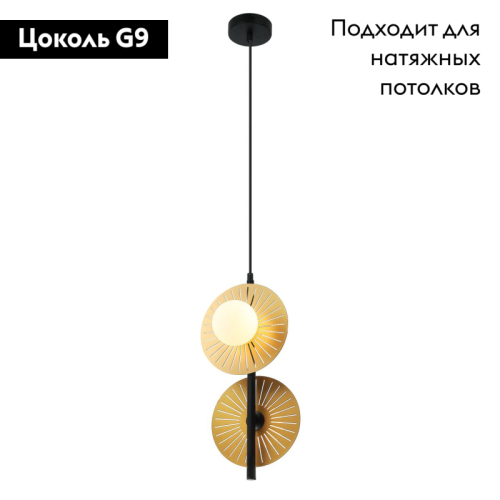 Подвесная люстра Favourite Sonnenblume 2356-2P изображение в интернет-магазине Cramer Light фото 2