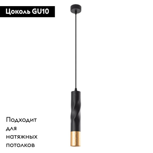 Подвесной светильник Arte Lamp Sadr A3280SP-1BK изображение в интернет-магазине Cramer Light фото 2
