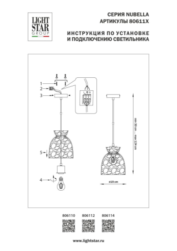Подвесной светильник Lightstar Nubella 806112 изображение в интернет-магазине Cramer Light фото 3