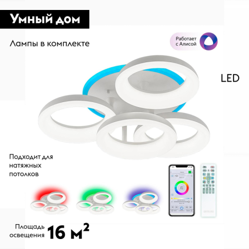 Потолочная люстра Citilux Паркер Смарт CL225A140E изображение в интернет-магазине Cramer Light фото 2