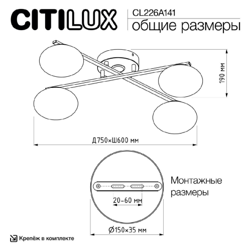 Потолочная люстра Citilux Atman smart CL226A141 изображение в интернет-магазине Cramer Light фото 11
