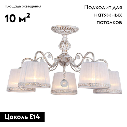 Потолочная люстра Omnilux Campovaglio OML-54107-05 изображение в интернет-магазине Cramer Light фото 2