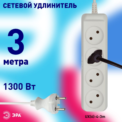 Удлинитель электрический Эра UX(6)-4-3m Б0038570 дополнительное фото фото 4