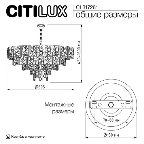 Подвесная люстра Citilux Sagrada CL317261 изображение в интернет-магазине Cramer Light фото 10