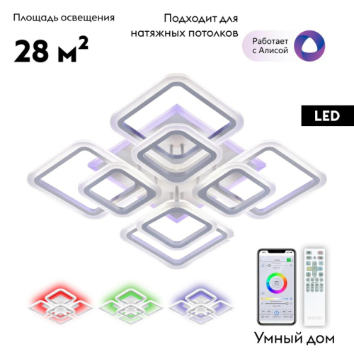 Потолочная люстра Citilux Марсель Смарт CL232A180E изображение в интернет-магазине Cramer Light фото 2