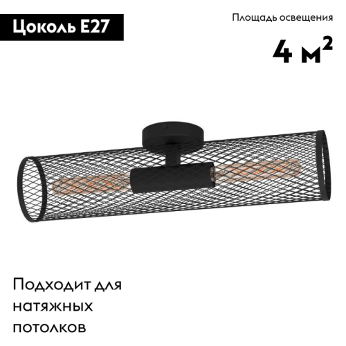 Настенно-потолочный светильник Eglo Redcliffe 43535 изображение в интернет-магазине Cramer Light фото 2