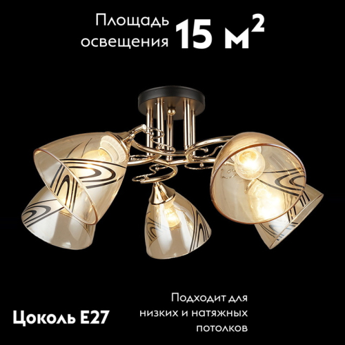 Потолочная люстра Reluce 04077-0.3-05 изображение в интернет-магазине Cramer Light фото 2