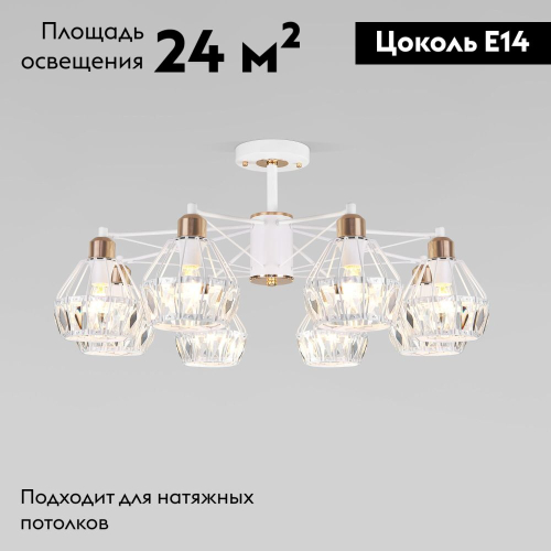 Потолочная люстра Eurosvet Lord 70075/8 белый изображение в интернет-магазине Cramer Light фото 2