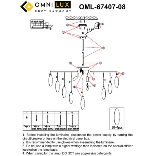 Потолочная люстра Omnilux Lerici OML-67407-08 изображение в интернет-магазине Cramer Light фото 2