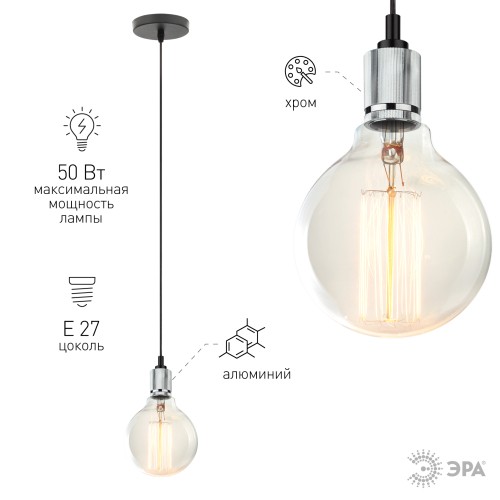 Подвесной светильник ЭРА PL13 E27 - 8 CH Б0048529 изображение в интернет-магазине Cramer Light фото 2