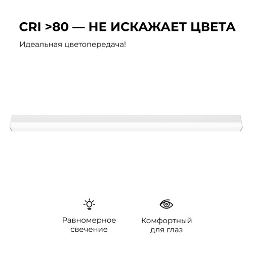 Линейный накладной светильник Apeyron Net 30-21 изображение в интернет-магазине Cramer Light фото 6