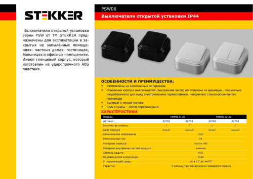 Выключатель Stekker PSW06-22-20 двухклавишный открытой установки 32745 дополнительное фото фото 2