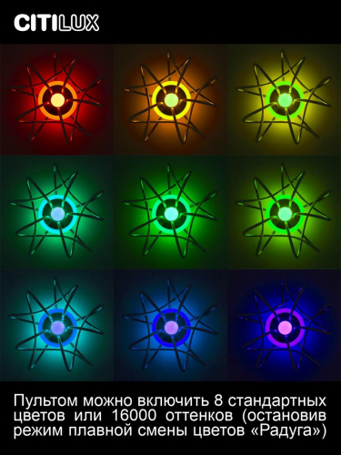 Потолочная люстра Citilux Джемини Смарт CL229A151E изображение в интернет-магазине Cramer Light фото 7