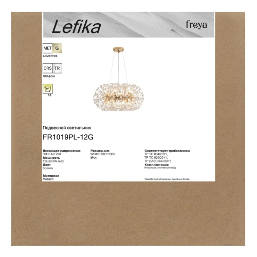 Подвесная люстра Freya Lefika FR1019PL-12G изображение в интернет-магазине Cramer Light фото 10