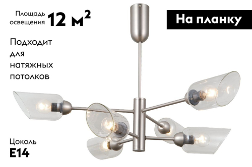 Люстра на штанге Moderli Avery V10808-6P изображение в интернет-магазине Cramer Light фото 2