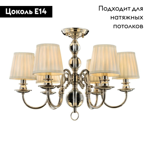 Потолочная люстра Aployt Gaell APL.704.03.06 изображение в интернет-магазине Cramer Light фото 2