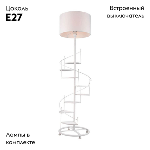 Торшер Lussole Wrangell GRLSP-0525 изображение в интернет-магазине Cramer Light фото 2