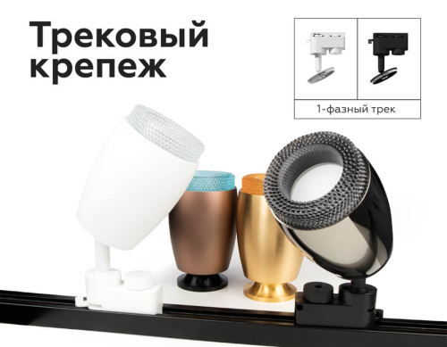 Насадка передняя Ambrella Light DIY Spot N7192 изображение в интернет-магазине Cramer Light фото 8