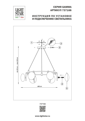 Подвесная люстра Lightstar Gamma G9 737166 изображение в интернет-магазине Cramer Light фото 3