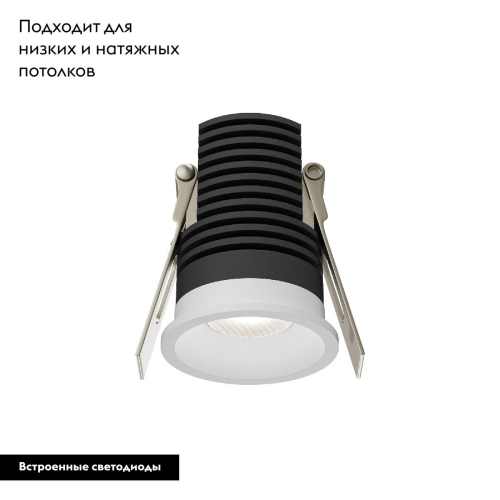Встраиваемый светильник Maytoni Mini DL059-7W4K-W изображение в интернет-магазине Cramer Light фото 2