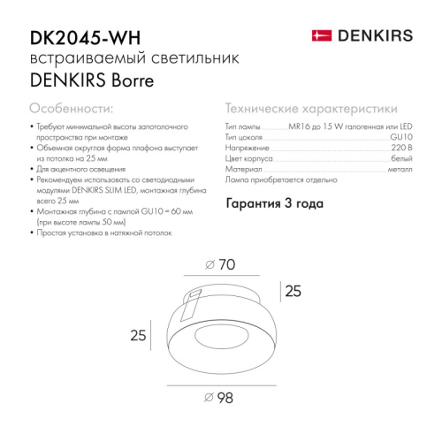 Встраиваемый светильник Denkirs DK2045 DK2045-WH изображение в интернет-магазине Cramer Light фото 4