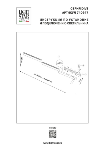 Настенный светильник Lightstar Dive 740647 изображение в интернет-магазине Cramer Light фото 3